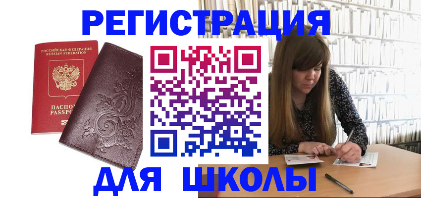 временная прописка в Краснослободске